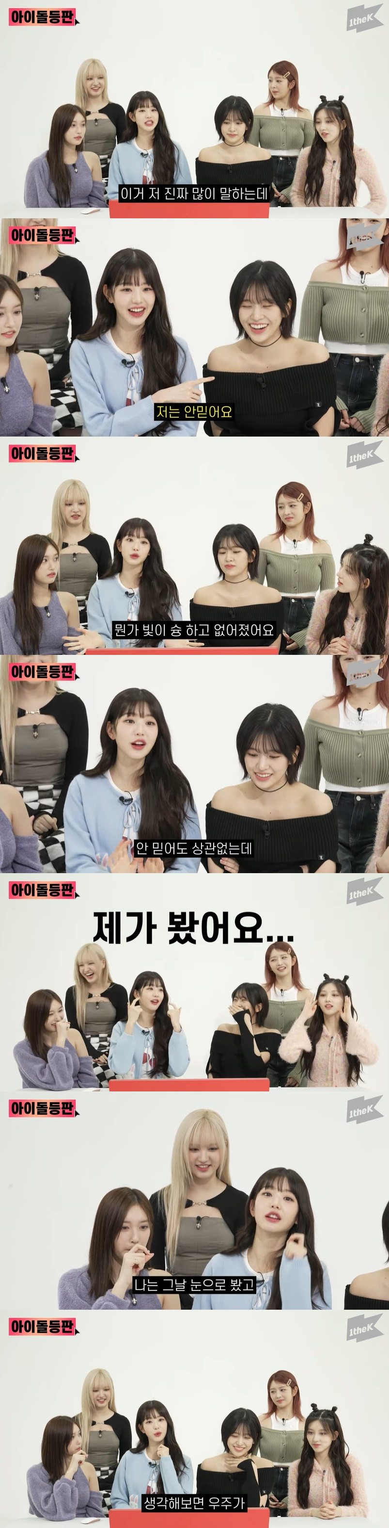 /사진=유튜브 채널 '원더케이 오리지널' 영상 캡처