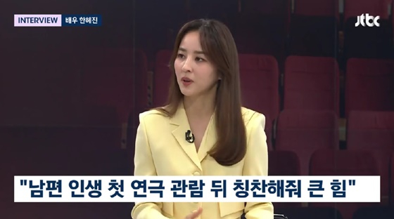 /사진=JTBC 방송화면