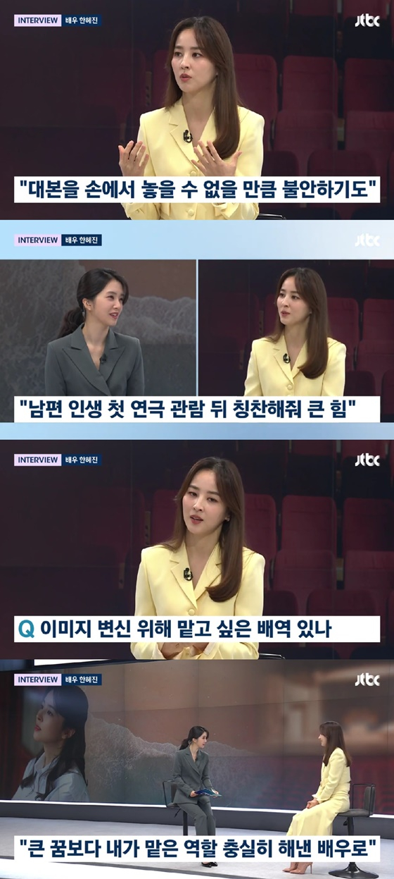 /사진=JTBC 방송화면
