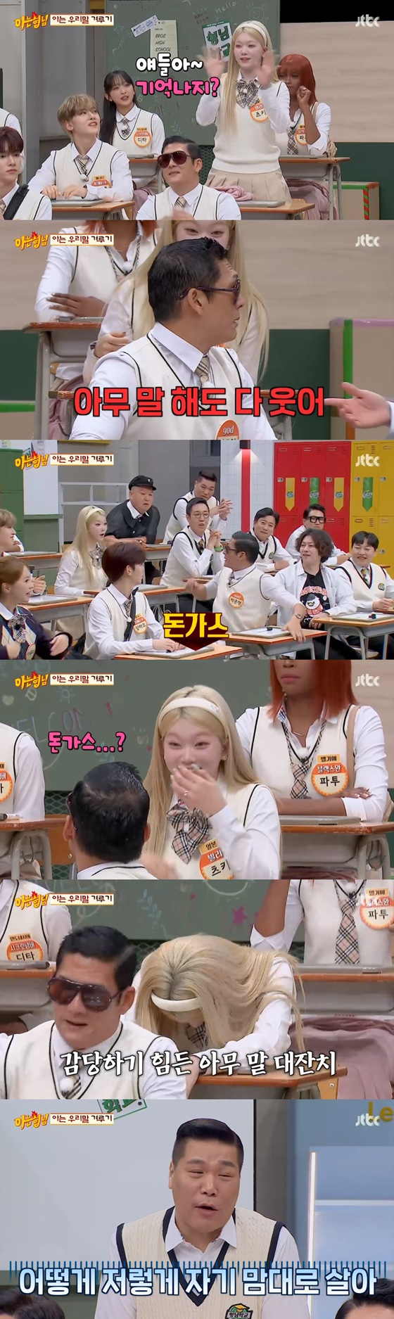 /사진=JTBC 방송화면
