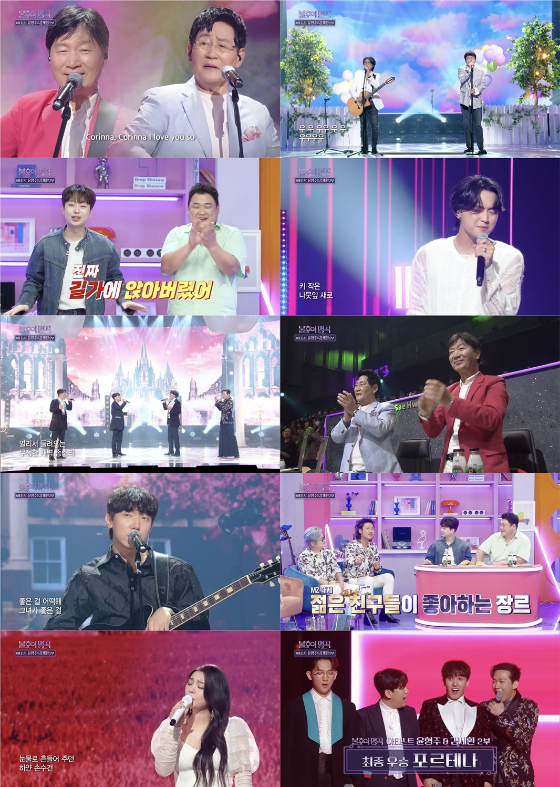 KBS 2TV '불후의 명곡'의 '아티스트 윤형주&김세환' 편 2부./사진제공=KBS 2TV '불후의 명곡'