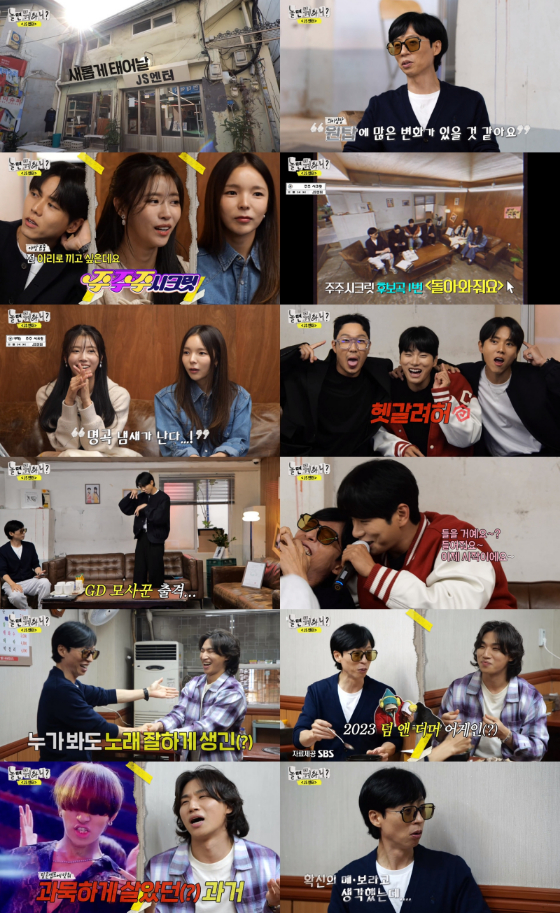 MBC '놀면 뭐하니?'에 대성이 출연했다./사진=MBC '놀면 뭐하니?' 방송 화면 캡처