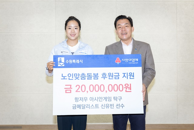 신유빈(왼쪽), 이재준 수원특례시장(오른쪽) 후원금 전달식에서 포즈를 취하고 있다. 사진=매니지먼트 GNS 제공
