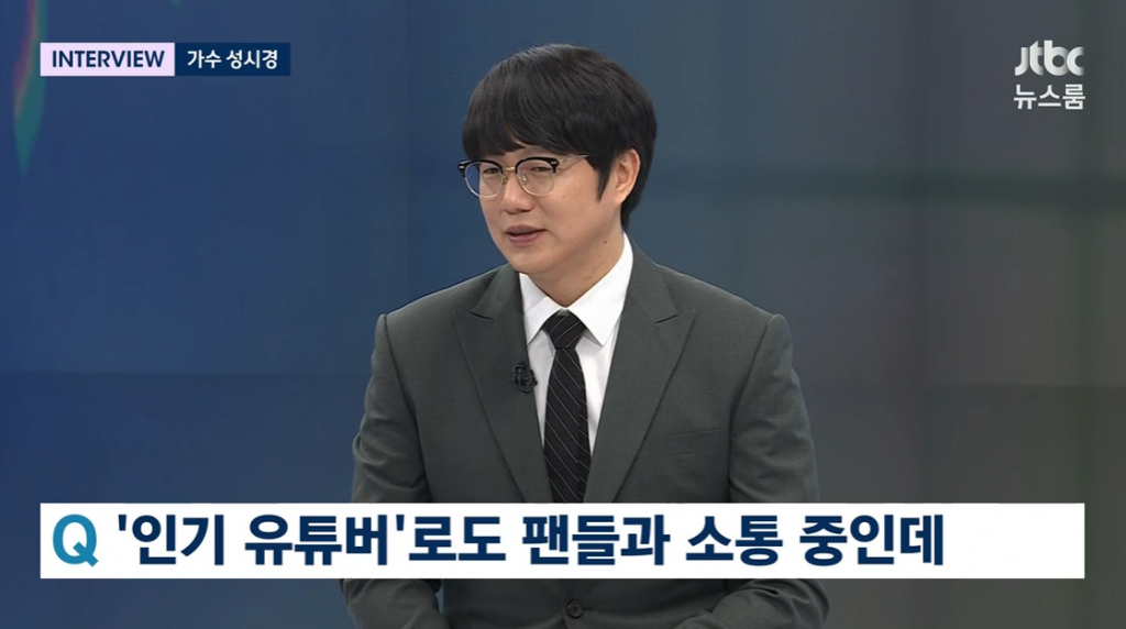 /사진=JTBC '뉴스룸'