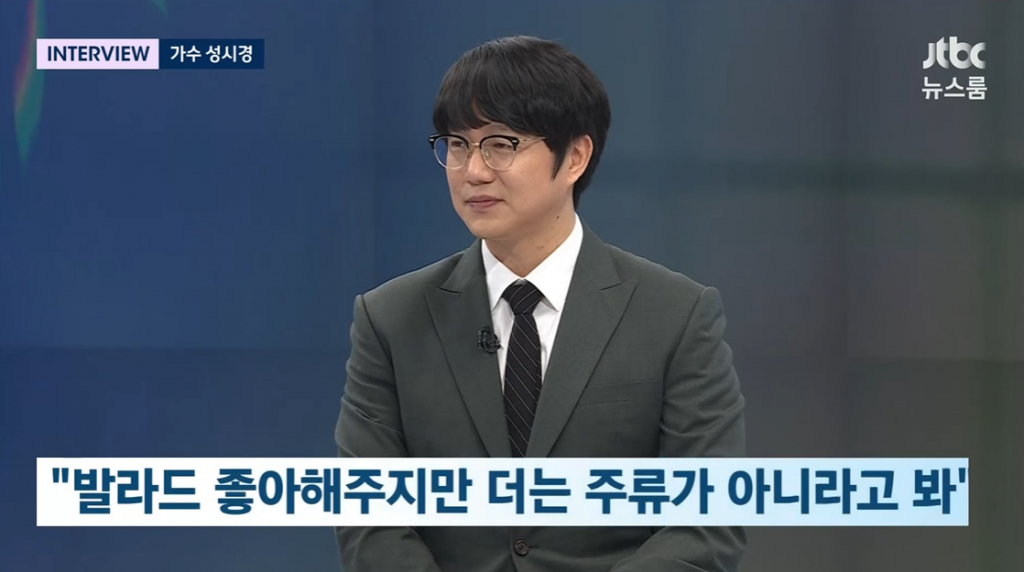 /사진=JTBC '뉴스룸'