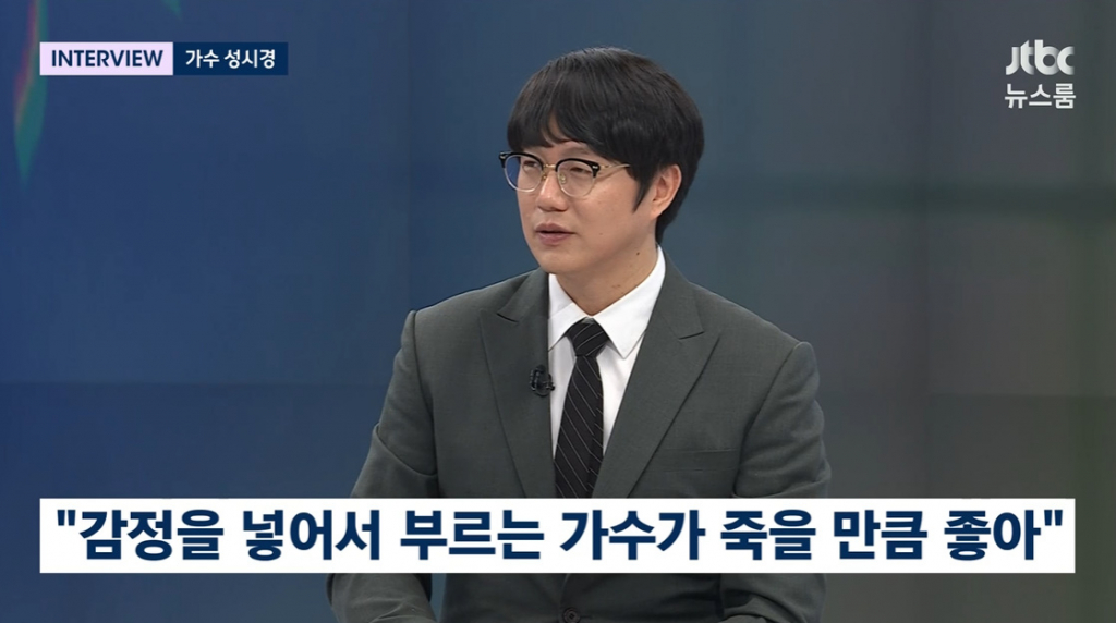 /사진=JTBC '뉴스룸'