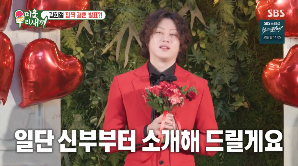 /사진=SBS '미운 우리 새끼'