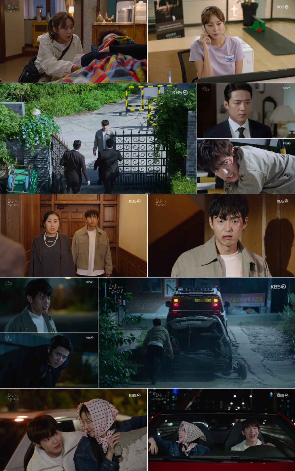/사진=KBS 2TV '효심이네 각자도생' 방송 캡처