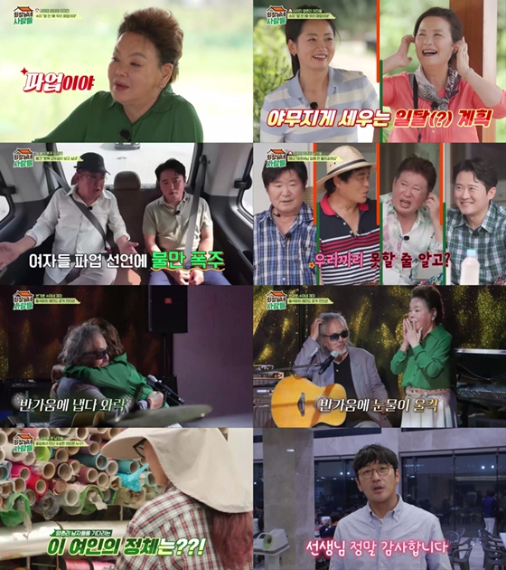 tvN STORY '회장님네 사람들'/사진제공= tvN STORY