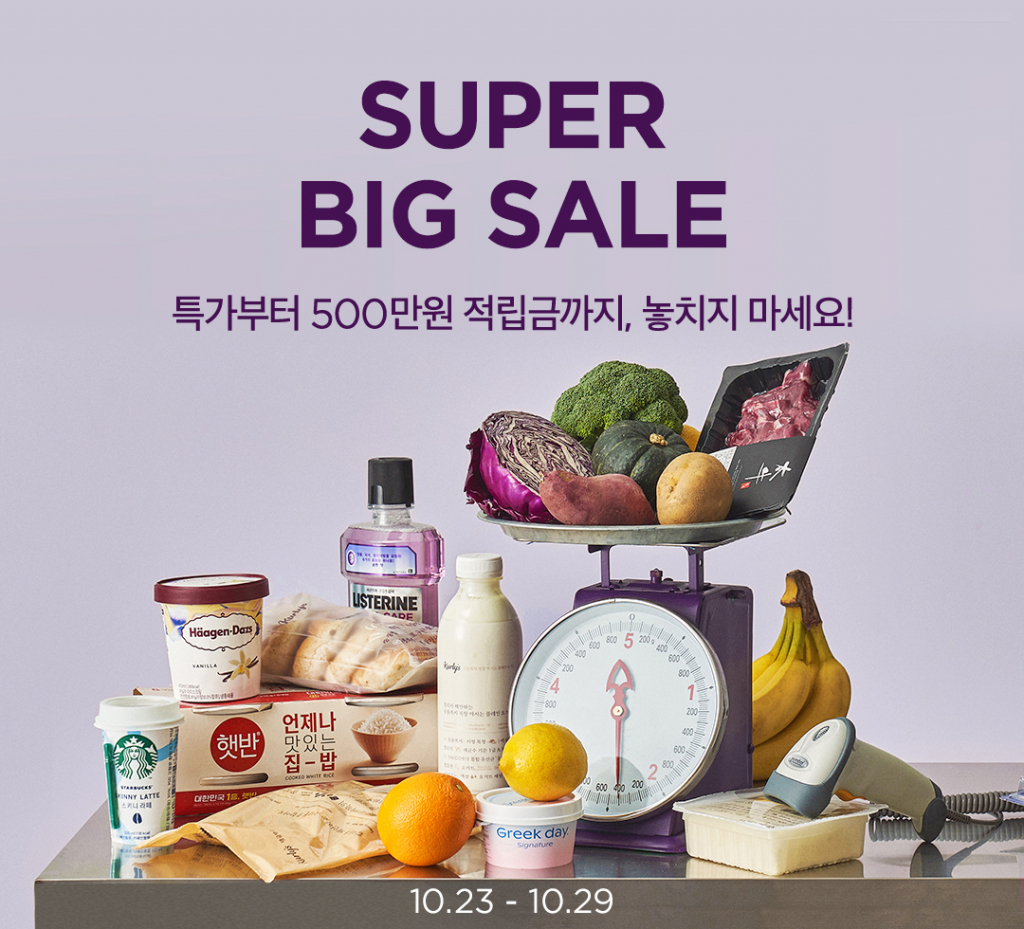 /사진제공=컬리