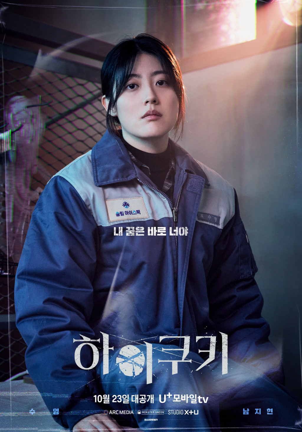 /사진제공='하이쿠키'