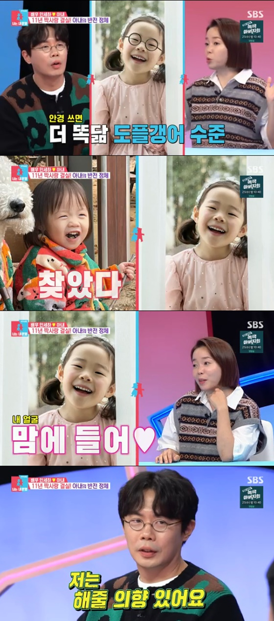 안세하, 정이랑 /사진=SBS 동상이몽2 -너는 내 운명
