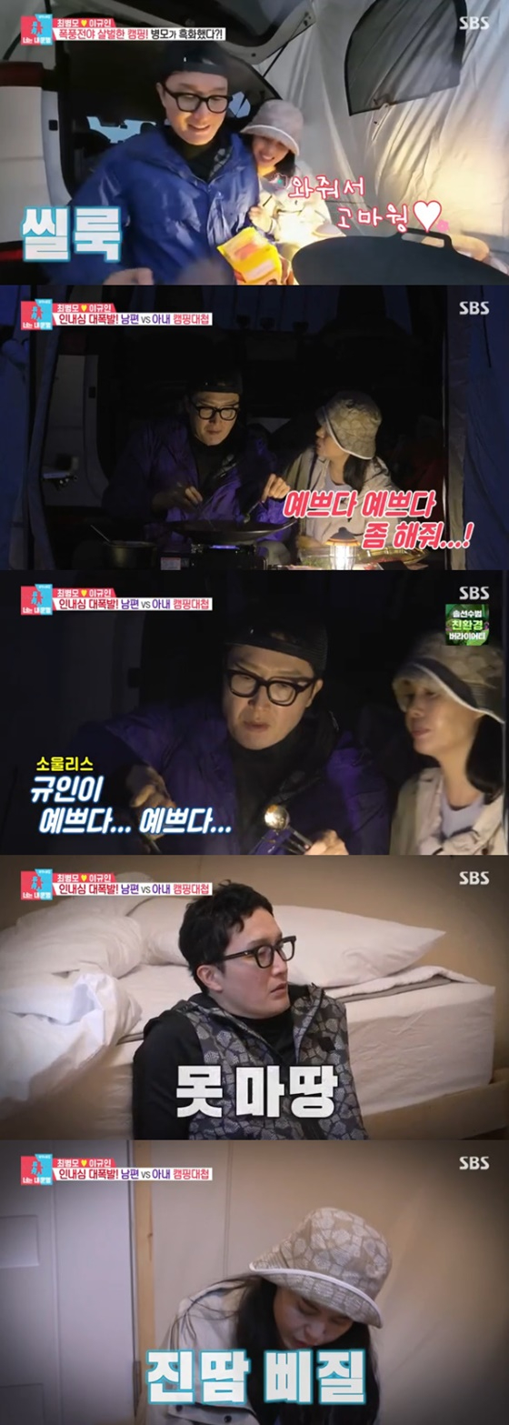 최병모, 이규인 /사진=SBS 동상이몽2-너는 내 운명