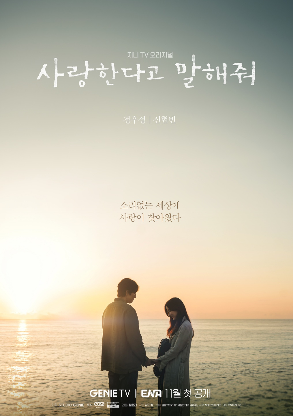 /사진제공=지니TV
