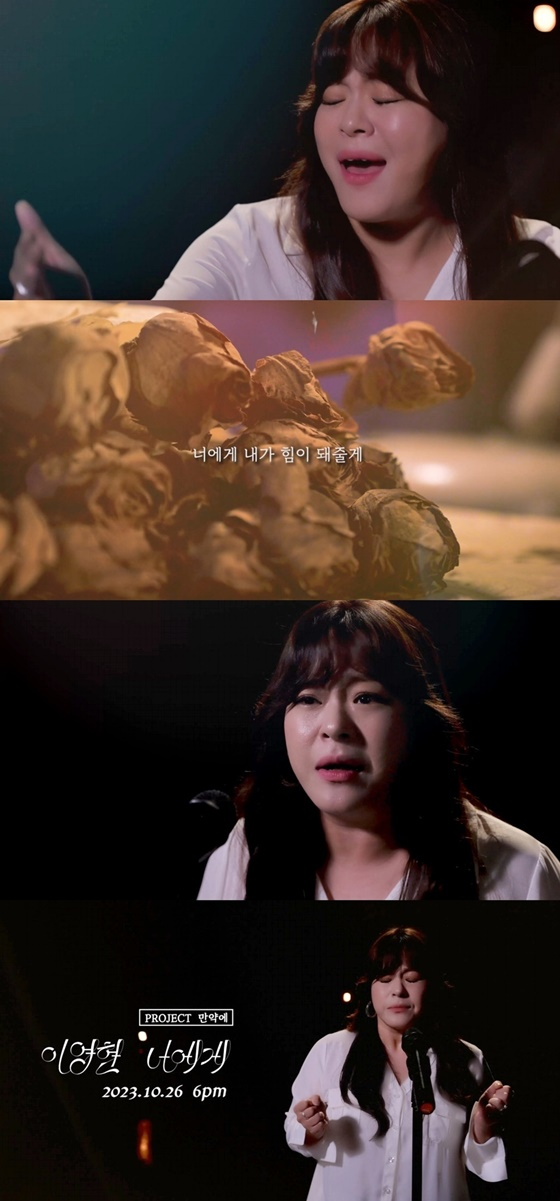 이영현/사진=제이지스타