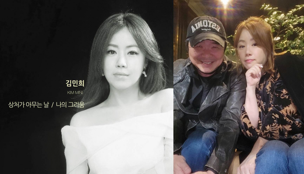 가수 겸 배우 김민희가 신곡을 발표했다./사진=고우 이엔엠(GOU ENM), 김민희 SNS