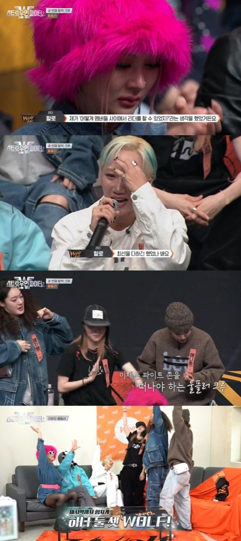 /사진='스트릿 우먼 파이터2' 화면 캡처