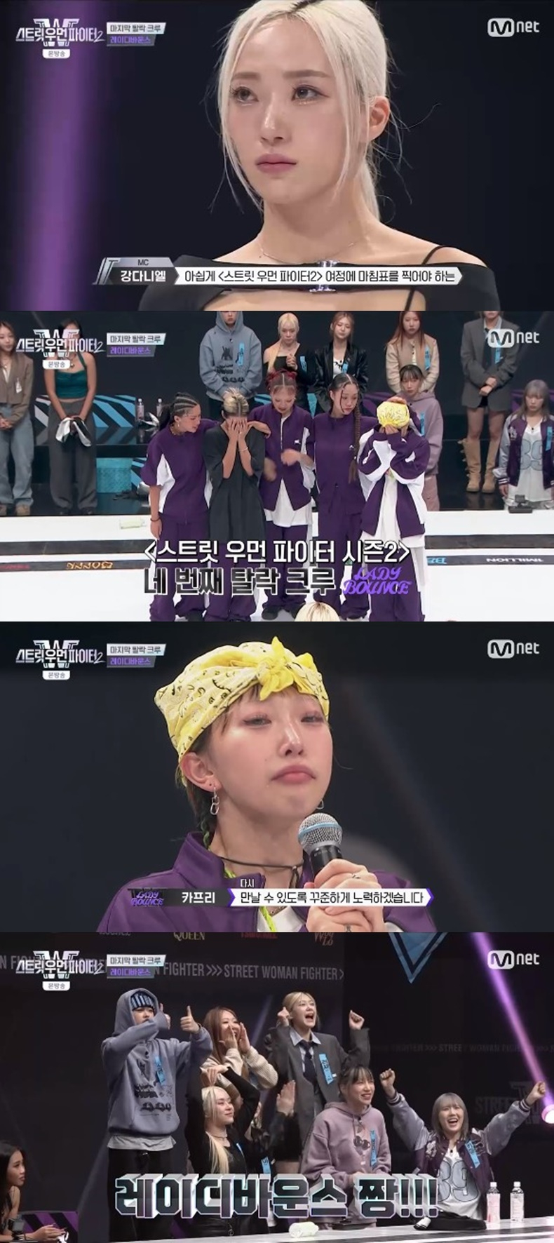 /사진='스트릿 우먼 파이터2' 화면 캡처