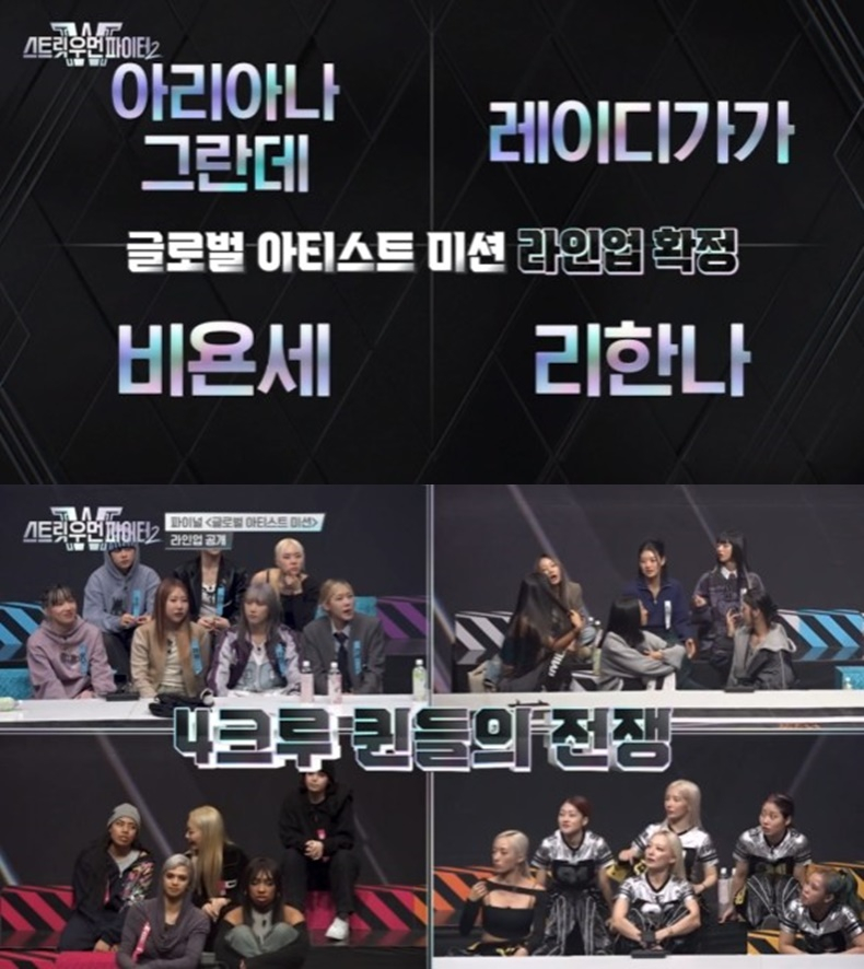 /사진='스트릿 우먼 파이터2' 화면 캡처