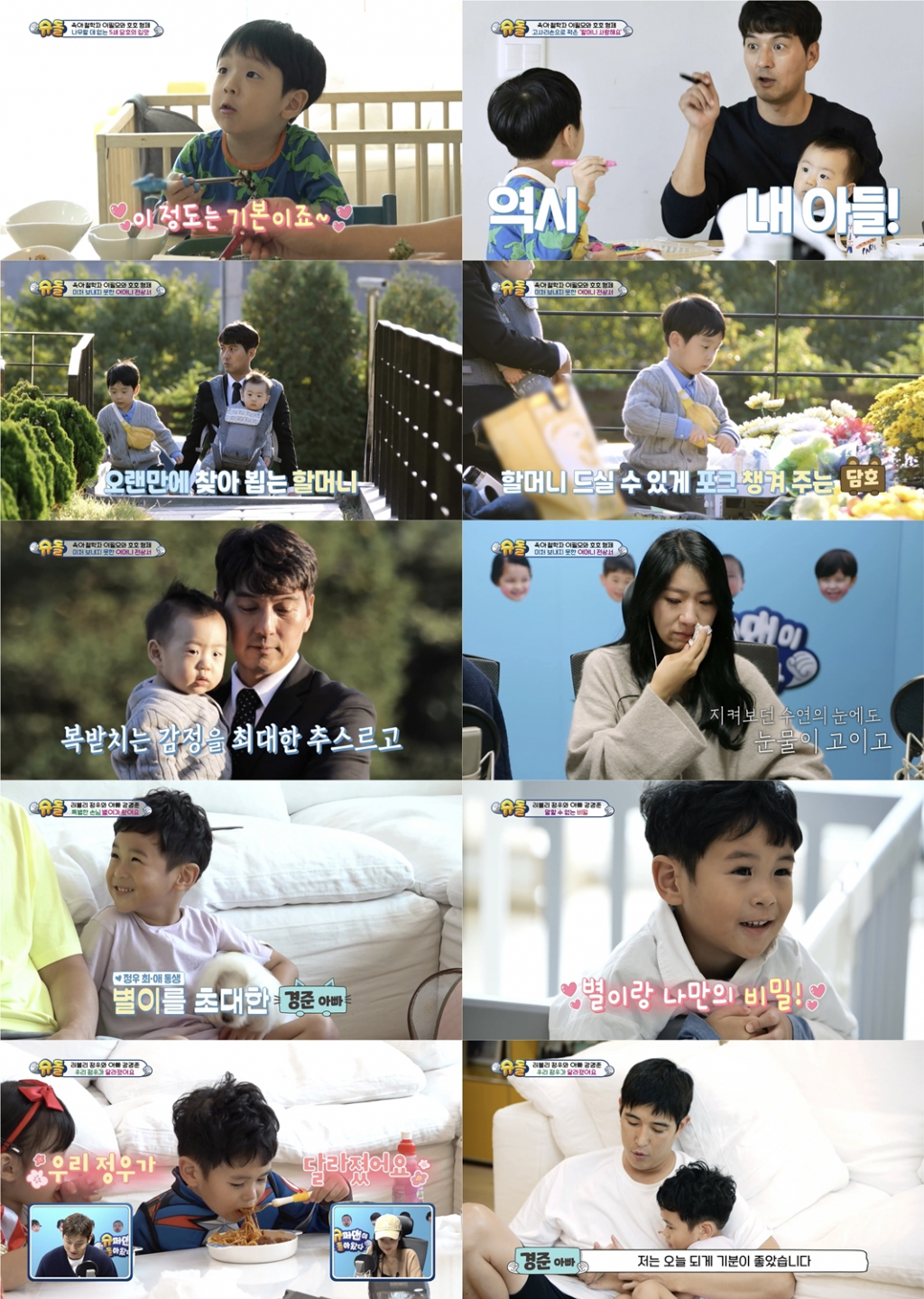 이필모 / 사진=KBS 2TV 슈퍼맨이 돌아왔다