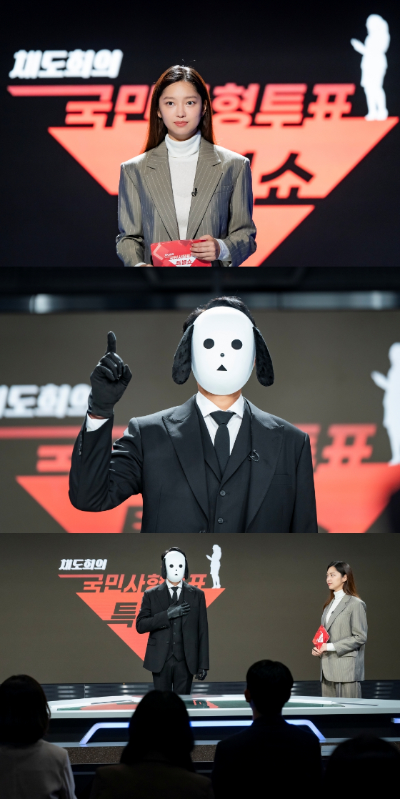 SBS 목요드라마 '국민사형투표'./사진제공=SBS 목요드라마 '국민사형투표'