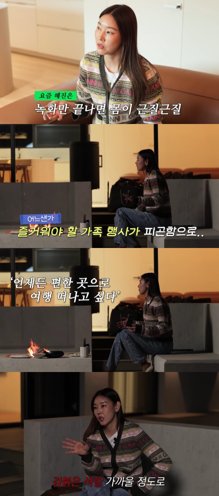 사진=유튜브 채널 한혜진