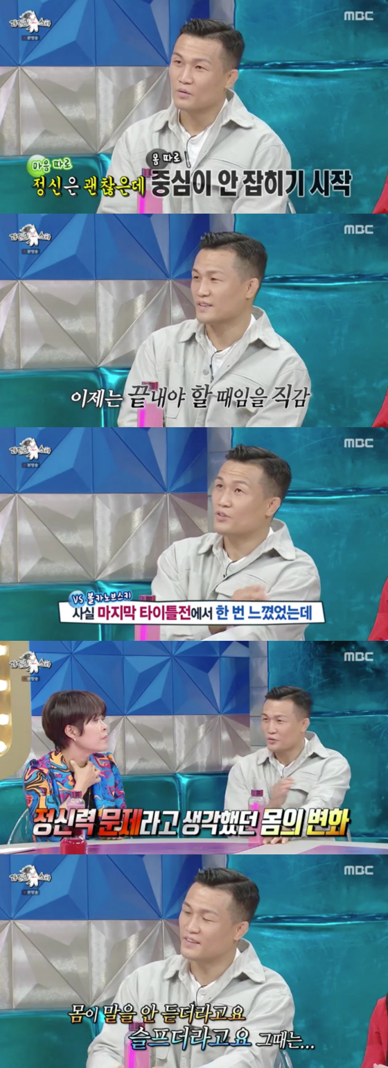 /사진=MBC '라디오스타' 방송 화면 캡처