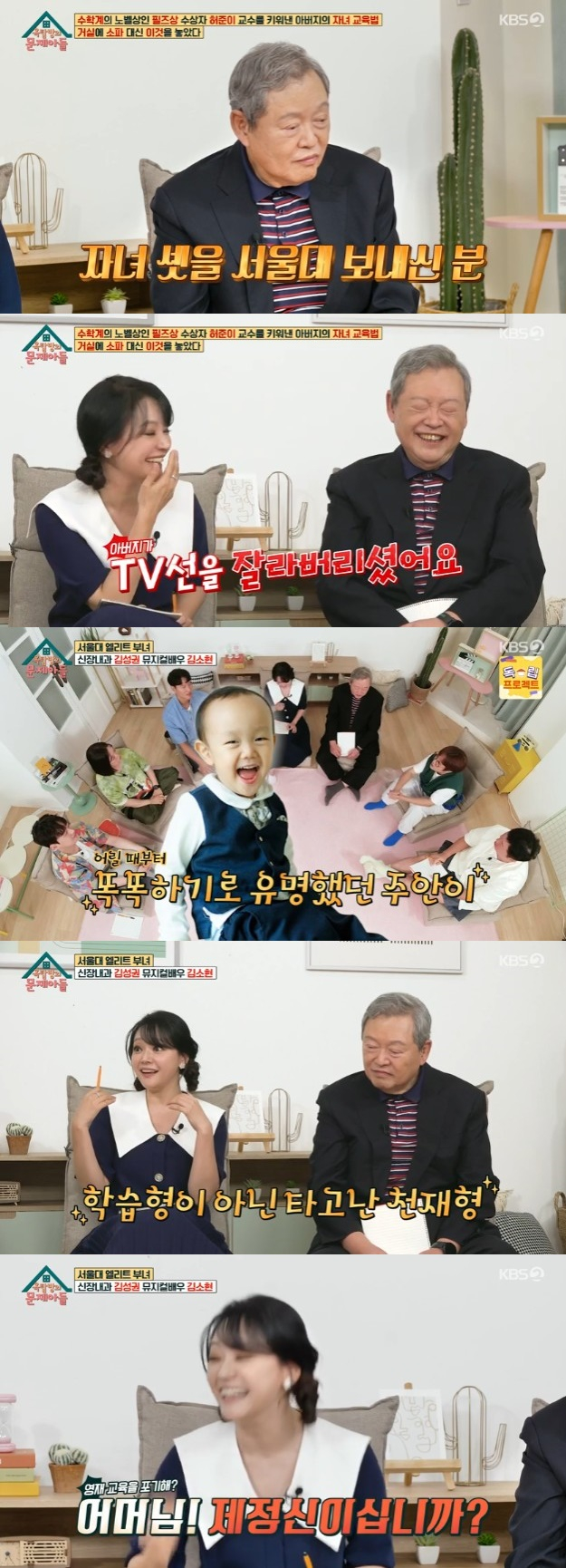 /사진='옥탑방의 문제아들' 화면 캡처