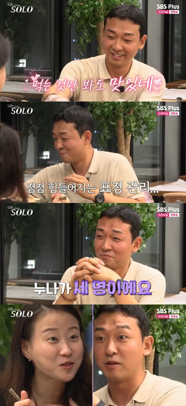 /사진='나는 솔로' 화면 캡처