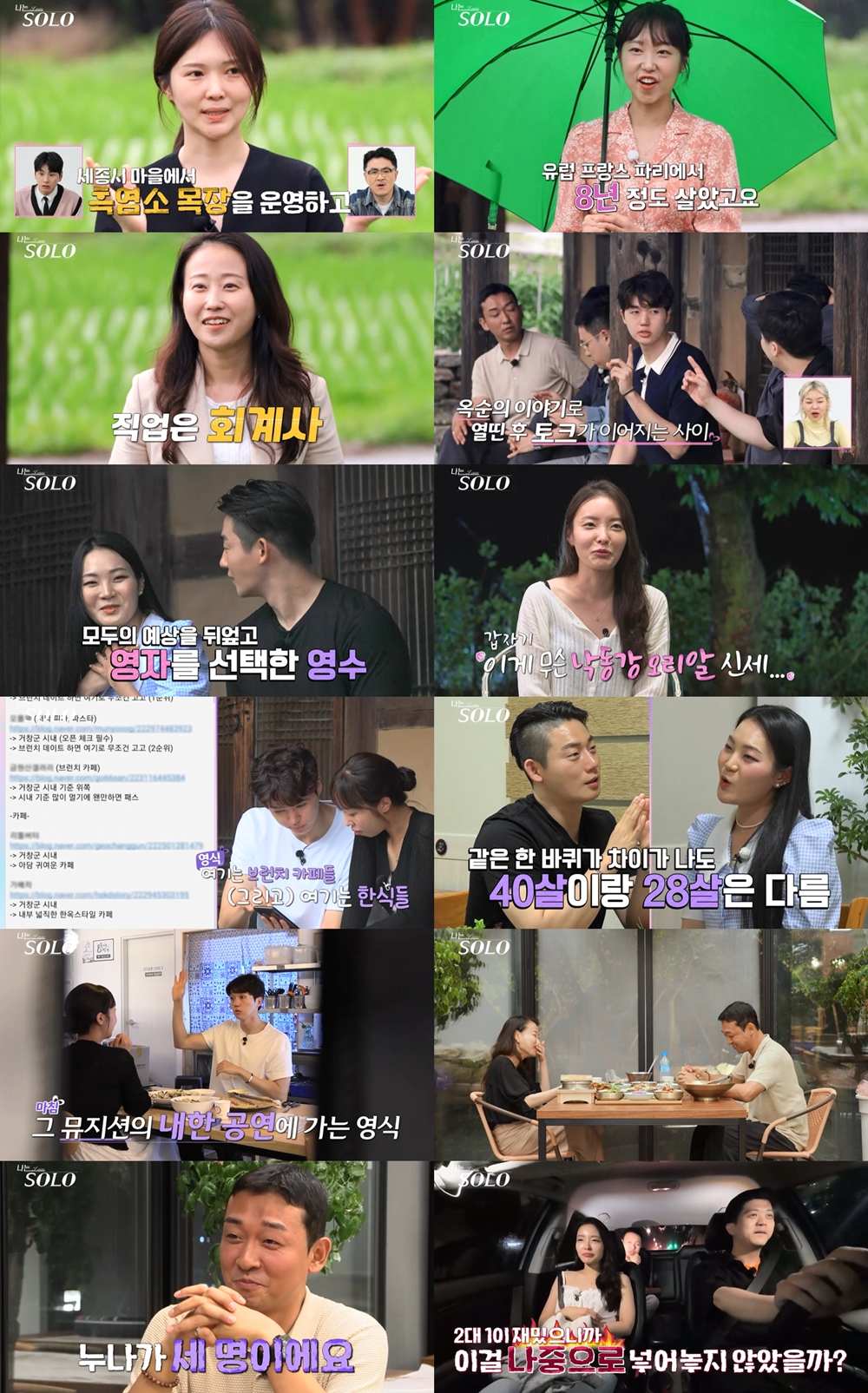 /사진제공=SBS Plus, ENA
