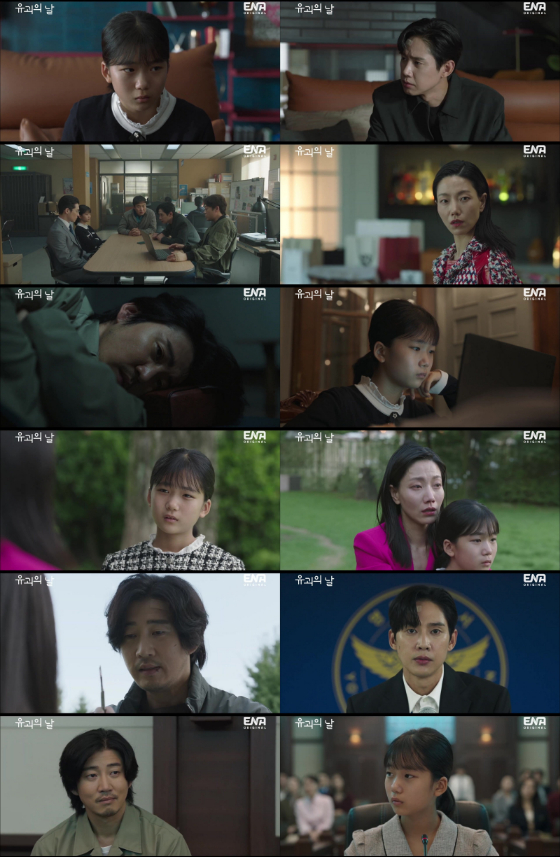 ENA 수목드라마 '유괴의 날' 최종회/사진=ENA '유괴의 날' 최종회 방송 캡처