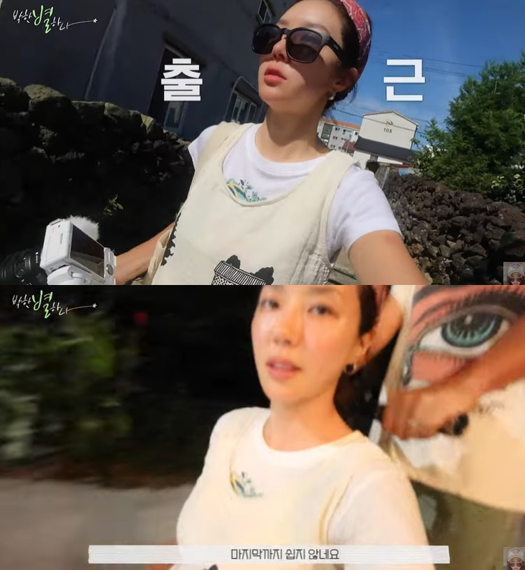 /사진=유튜브 채널 '박한별하나' 영상 캡처