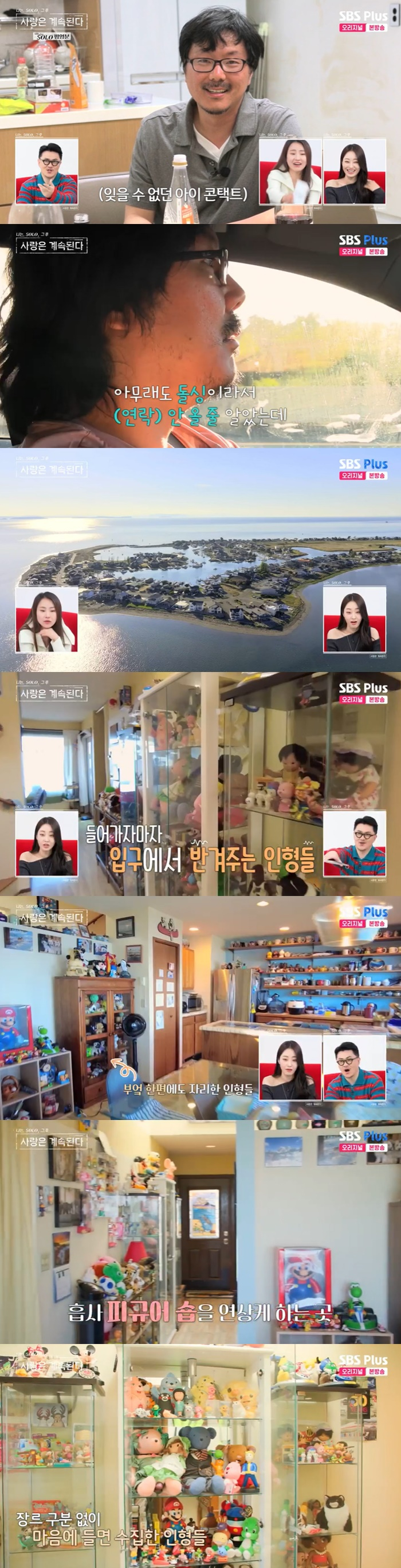 /사진=SBS Plus, ENA '나는 SOLO, 그 후 사랑은 계속 된다'(이하 '나솔사계') 방송 캡처