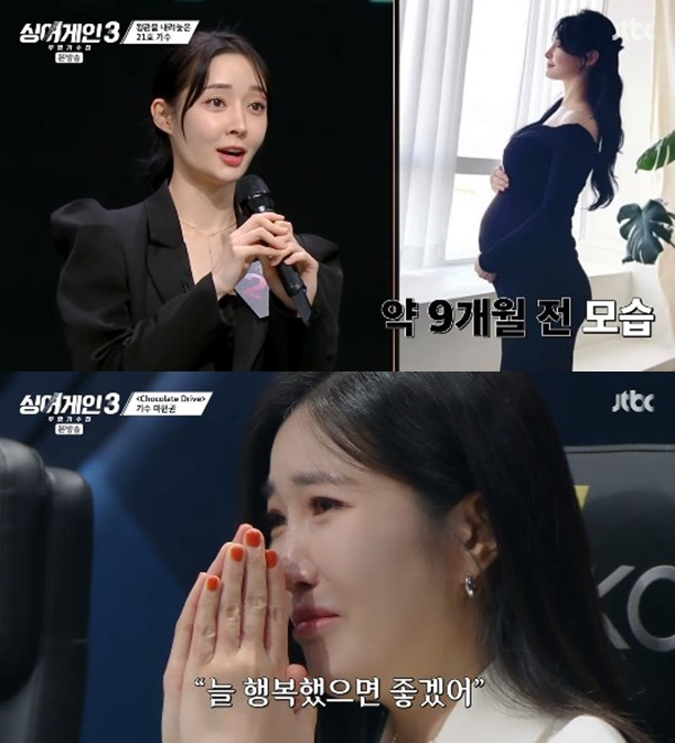 /사진='싱어게인3' 화면 캡처
