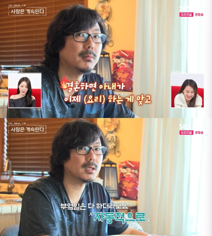 /사진=SBS Plus, ENA '나는 SOLO, 그 후 사랑은 계속 된다'(이하 '나솔사계') 방송 캡처
