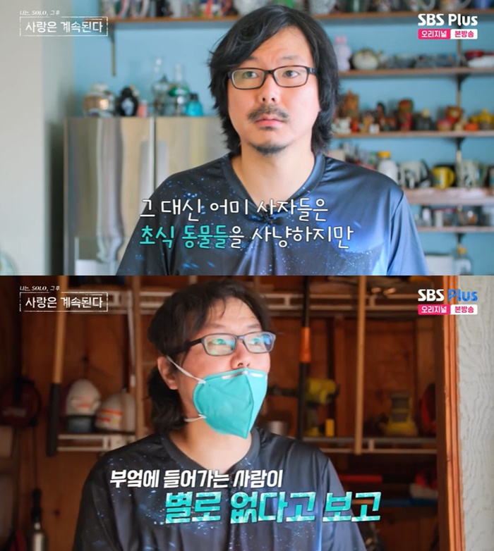 /사진=SBS Plus, ENA '나는 SOLO, 그 후 사랑은 계속 된다'(이하 '나솔사계') 방송 캡처