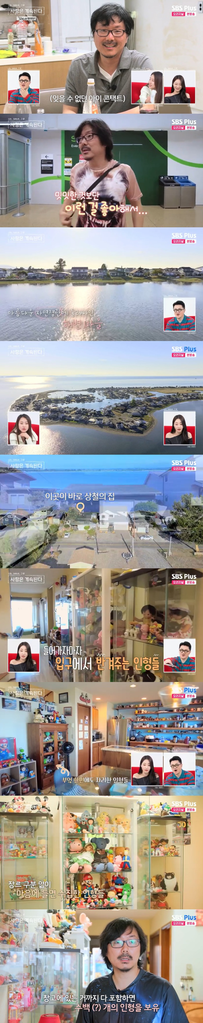 /사진=SBS Plus, ENA '나는 SOLO, 그 후 사랑은 계속 된다'(이하 '나솔사계') 방송 캡처