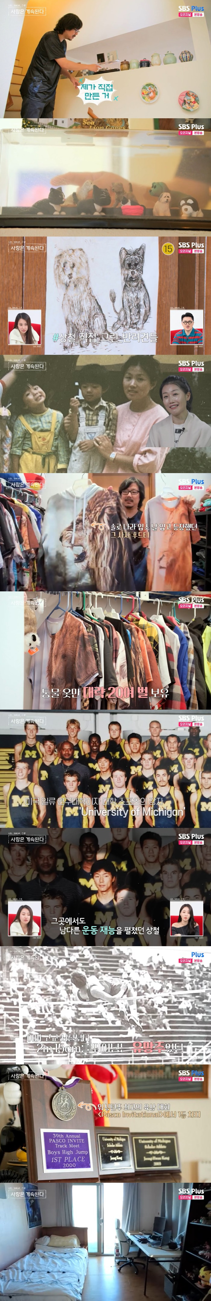 /사진=SBS Plus, ENA '나는 SOLO, 그 후 사랑은 계속 된다'(이하 '나솔사계') 방송 캡처