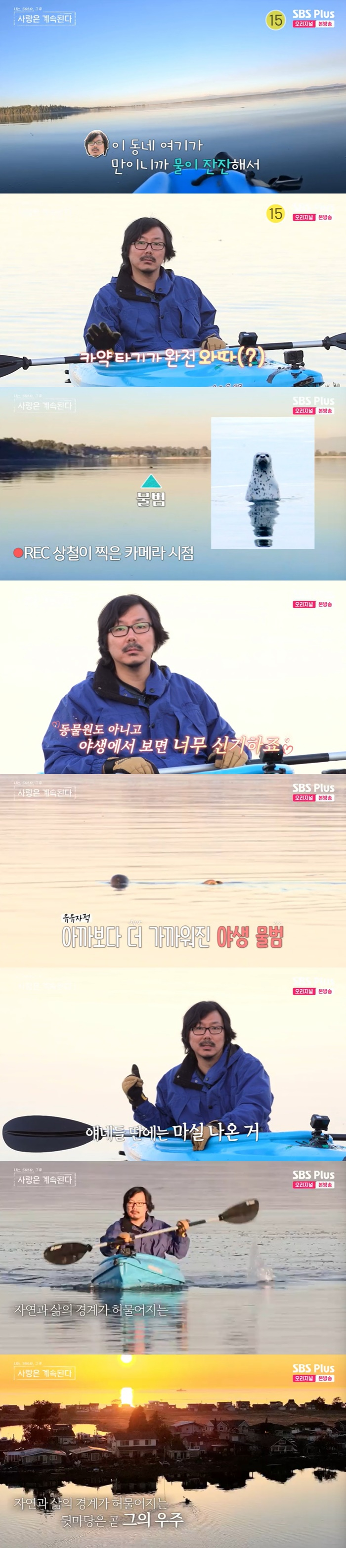 /사진=SBS Plus, ENA '나는 SOLO, 그 후 사랑은 계속 된다'(이하 '나솔사계') 방송 캡처