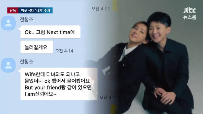 /사진=JTBC '뉴스룸'