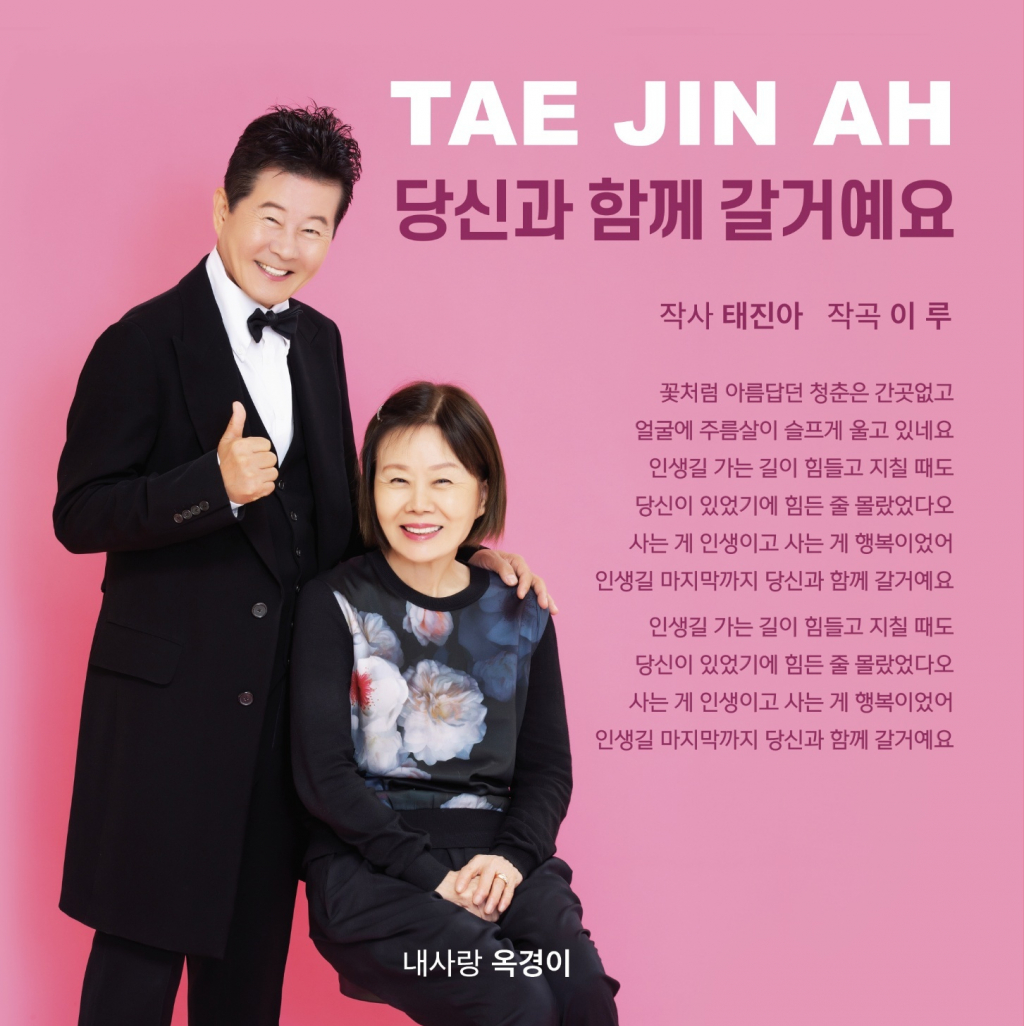 /사진제공=진아엔터테인먼트
