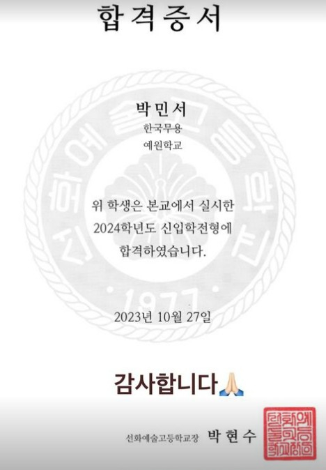 /사진=한수민 SNS