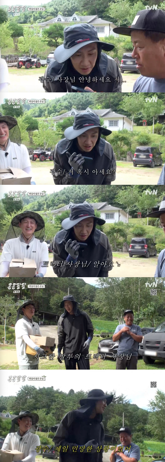 /사진=tvN '콩콩팥팥' 방송 화면 캡처