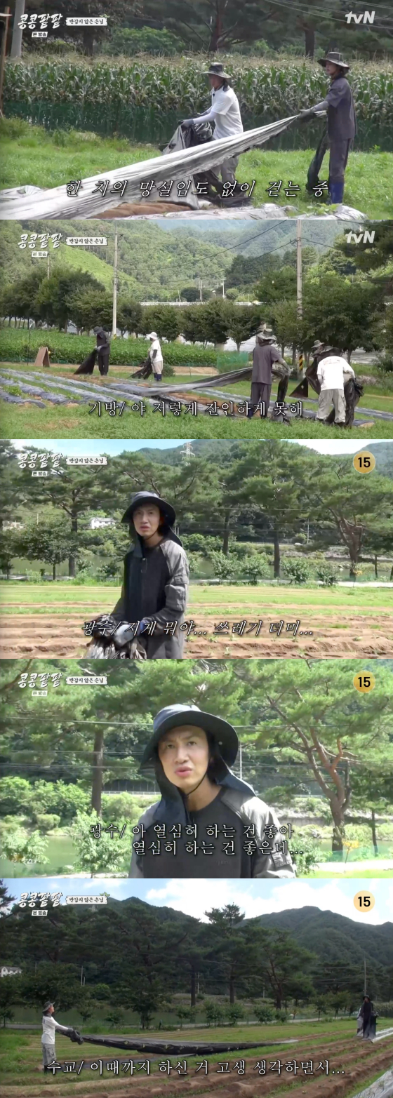 /사진=tvN '콩콩팥팥' 방송 화면 캡처
