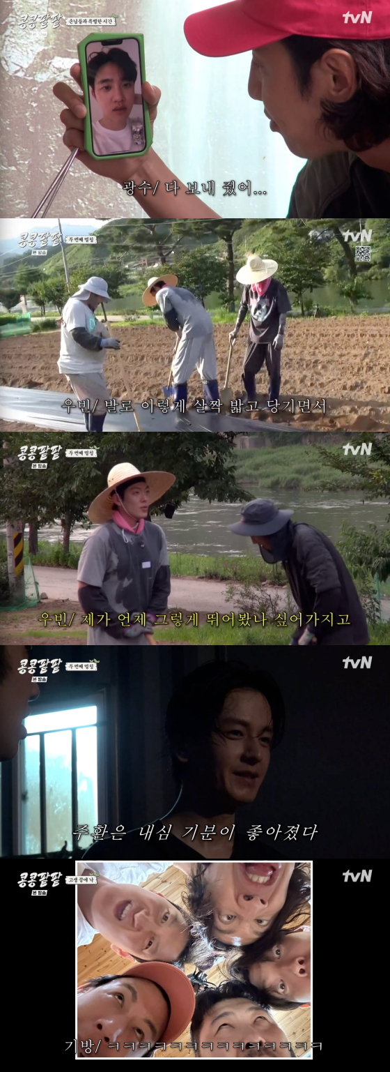 /사진=tvN '콩콩팥팥' 방송 화면 캡처