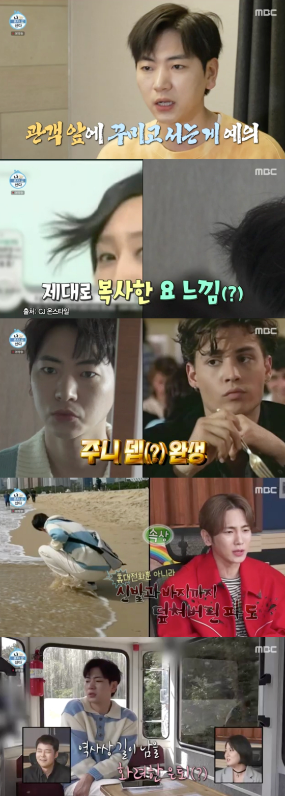/사진=MBC '나 혼자 산다' 방송 화면 캡처