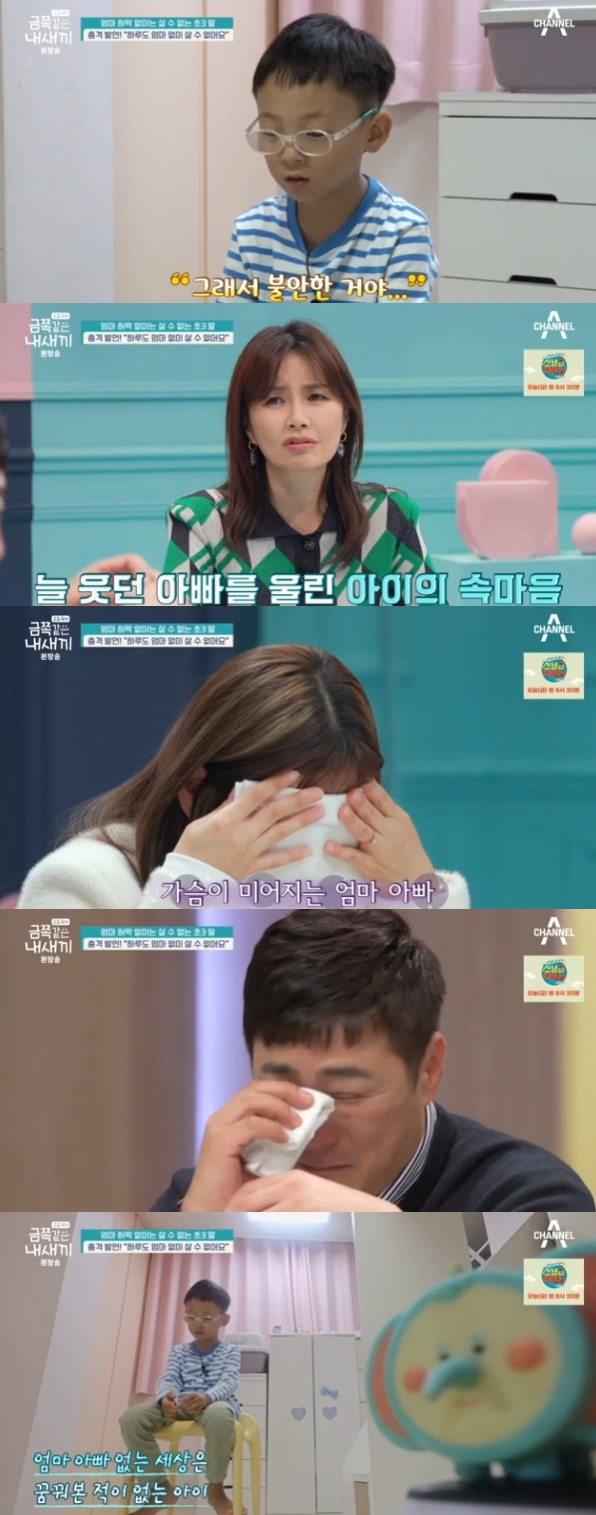 /사진='요즘 육아 - 금쪽같은 내새끼' 화면 캡처