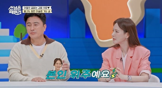채널A '선 넘은 패밀리'/사진제공=채널A