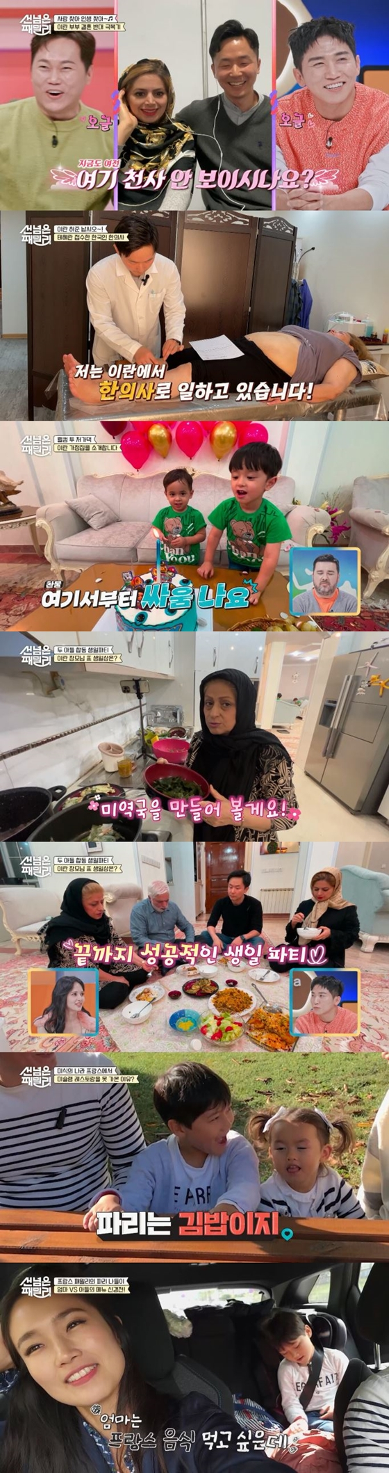 채널A '선 넘은 패밀리'/사진제공=채널A