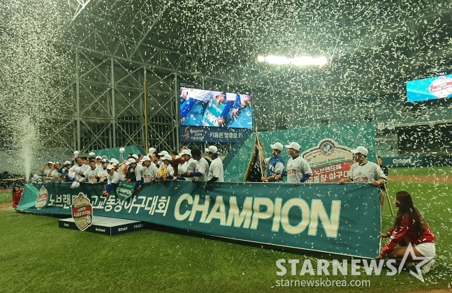 군산상일고가 28일 서울고척스카이돔에서 열린 2023 노브랜드배 고교동창대회 우승 후 기념사진을 촬영 중이다. /사진=김동윤 기자